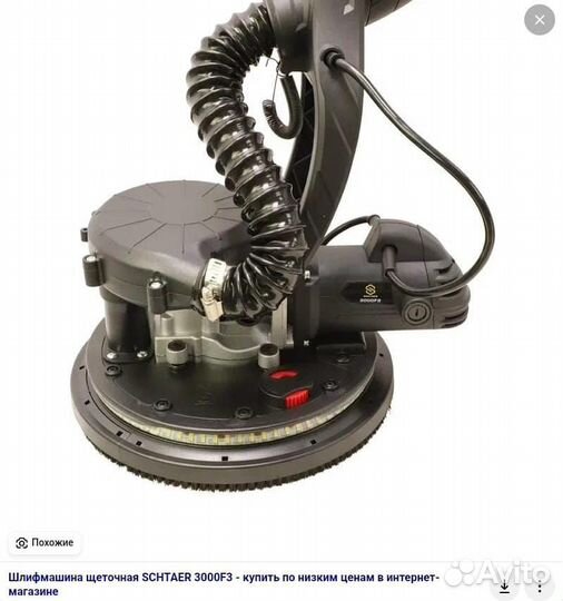 Жираф shtaer 3000f3