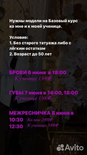 Перманентный макияж