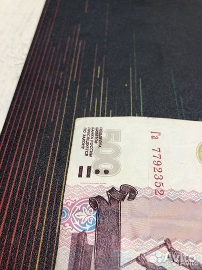 500 Рублей С Корабликом Модификации 2004 Года