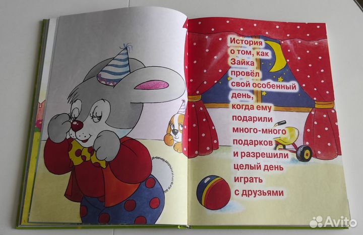 Книга для детей