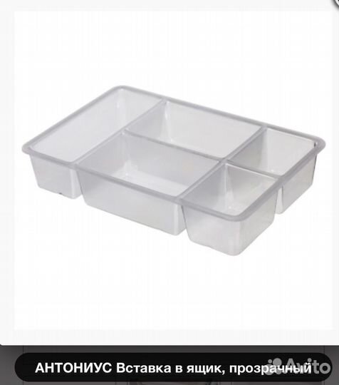 Контейнер вставка в ящик Икея IKEA