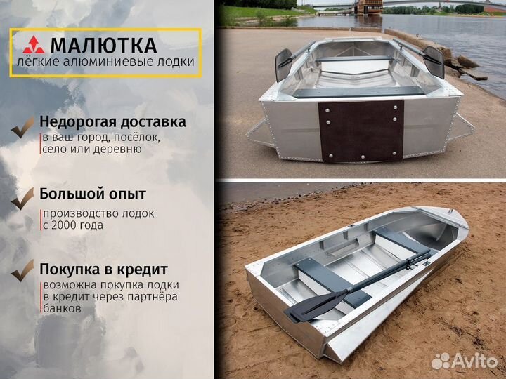 Алюминиевая лодка Малютка-Н 2.9 м., арт. 223/2.9