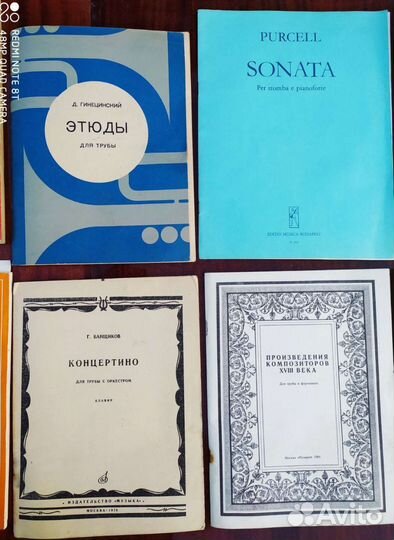 Ноты Для трубы и фортепьяно