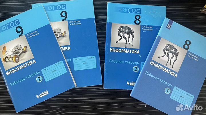 Рабочая тетрадь информатика 8 9 класс Босова