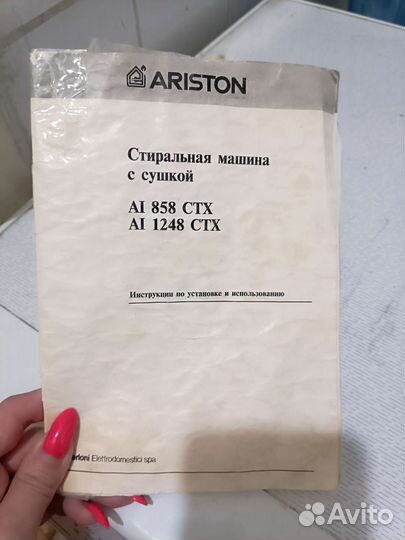 Стиральная машина самовывоз сегодня резерв