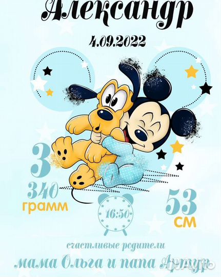 Детская метрика