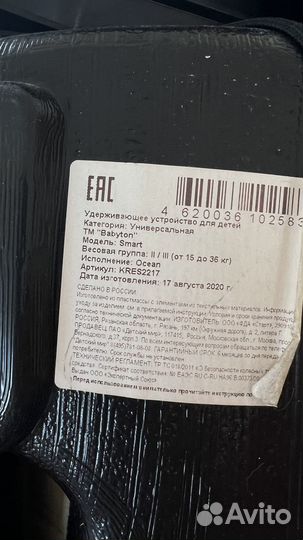 Детское автокресло babyton SMART