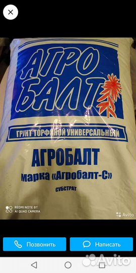 Торф агробалт 300 литров