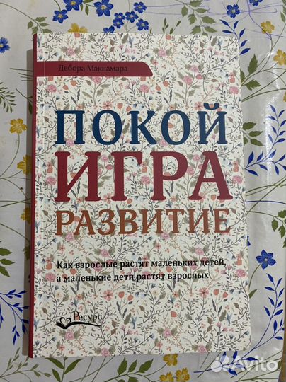 Книги о детях