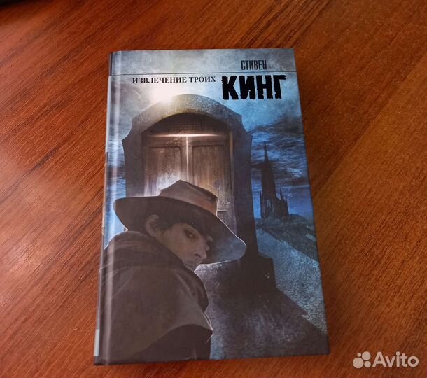 Книги Стивен Кинг