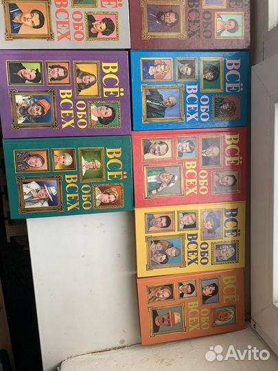 Книги все обо всем