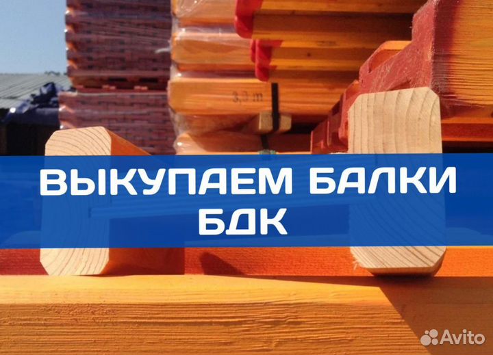 Опалубка балка двутавровая