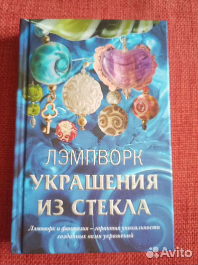 Книги новые по рукоделию