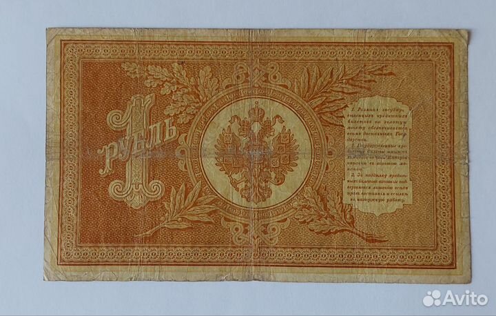 Банкнота Брут