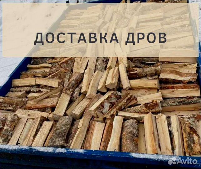 Дрова от производителя