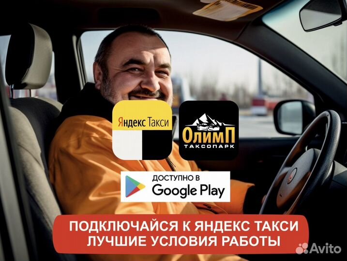 Водитель на личном авто