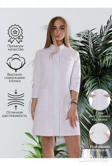 Медицинский халат на кнопках