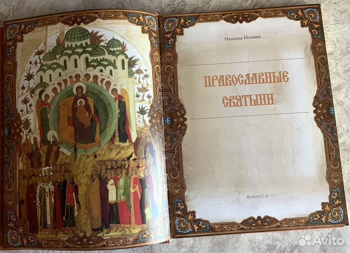 Книга подарочная