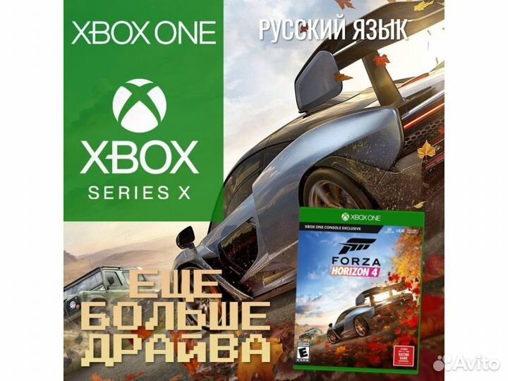 Forza Horizon 4 (xboxone)