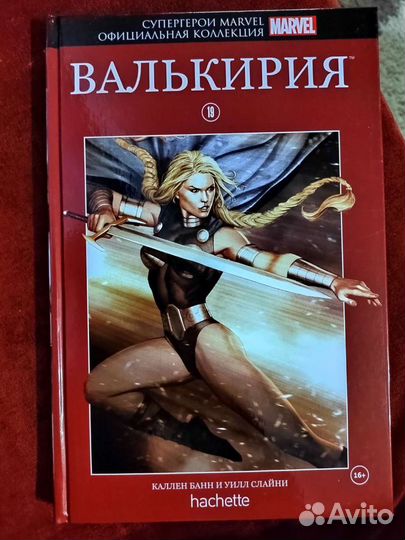 Комиксы марвел