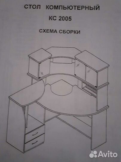 Угловой компьютер. стол офис кс 2005 фирма васко