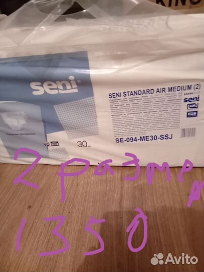 Памперсы для взрослых seni 2