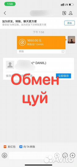 Пополнение китайских кошельков