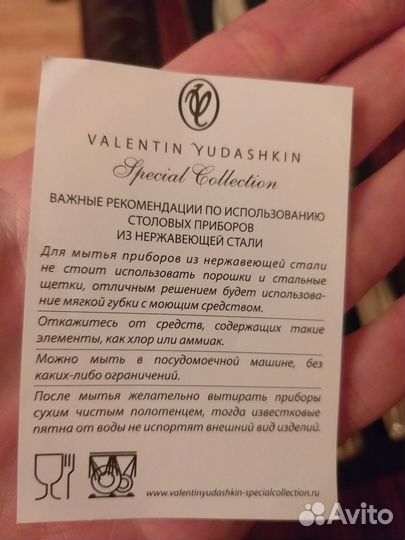 Ножи Валентин Юдашкин Новые