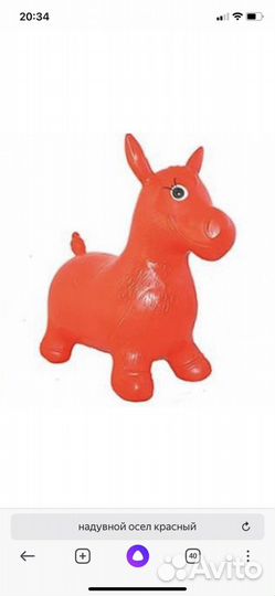 Ослик прыгун