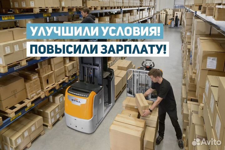 Грузчик г. Чайковский