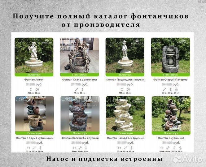 Декоративные фонтанчики от производителя