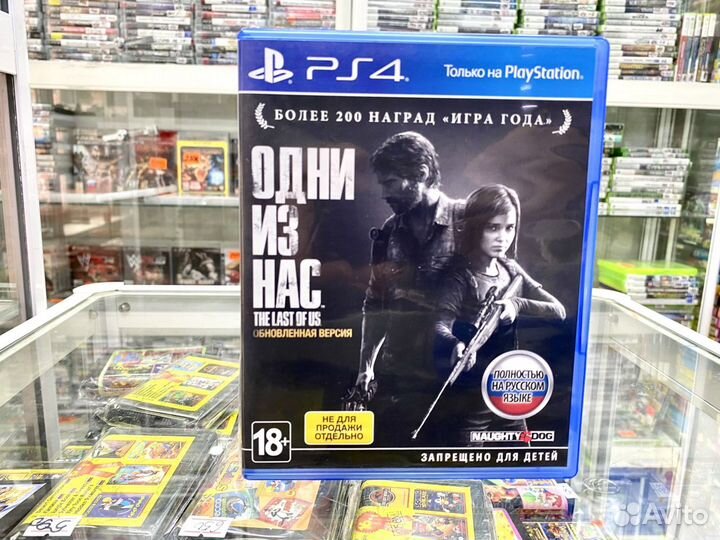 Одни из нас игра для ps 4
