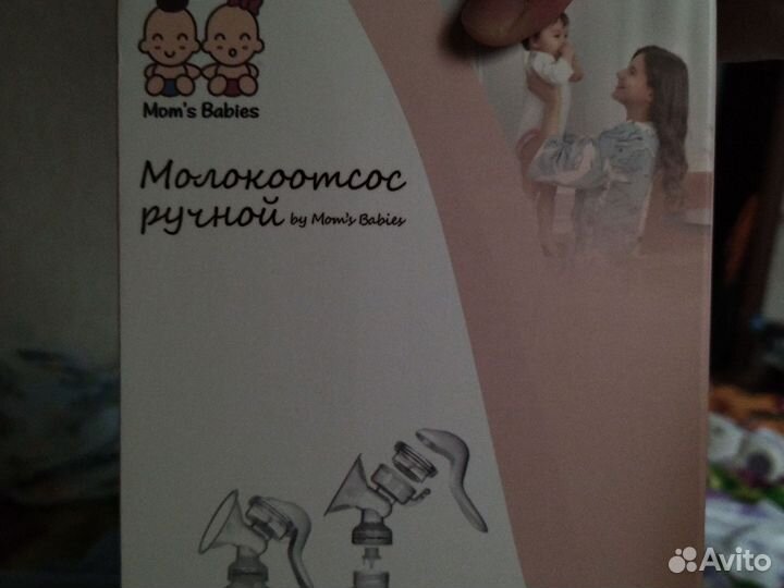 Молокоотсос ручной