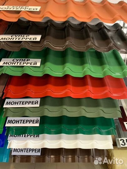 Металлочерепица