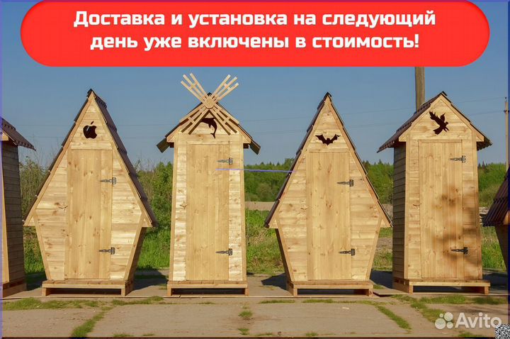 Уличный туалет от производителя TOP222