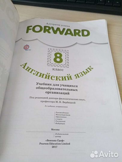 Учебник английскому языку 8 класс