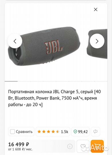 Jbl charge 5