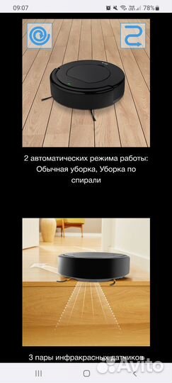 Робот-пылесос vitek VT-1801, Новые