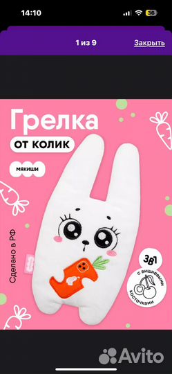 Детские принадлежности