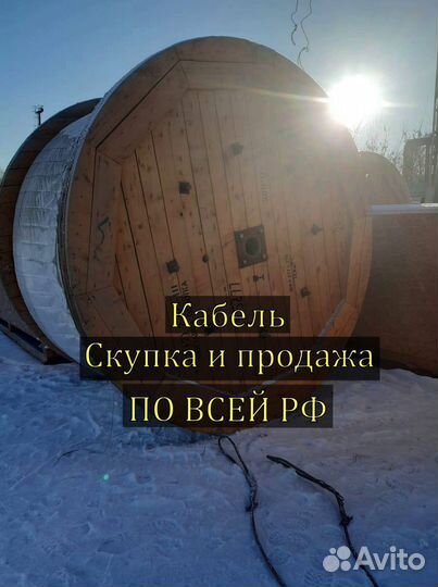 Кабель Силовой