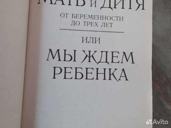 Книга для родителей 