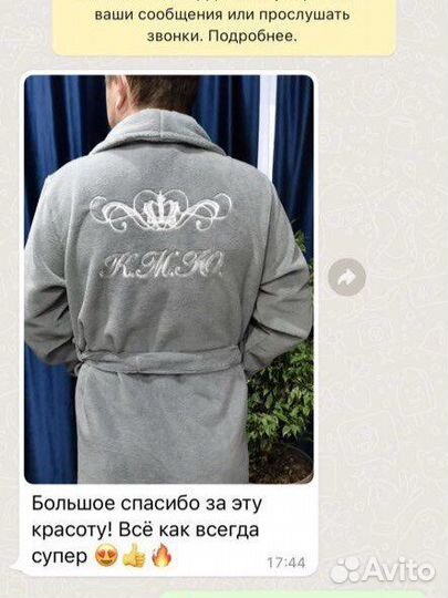 Халат банный