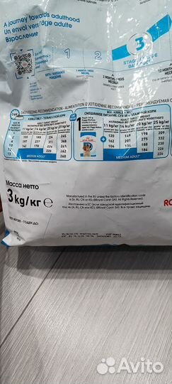 Роял канин медиум паппи для щенков