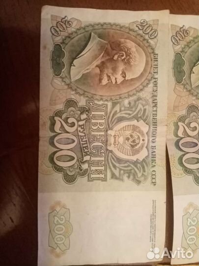 Советские купюры