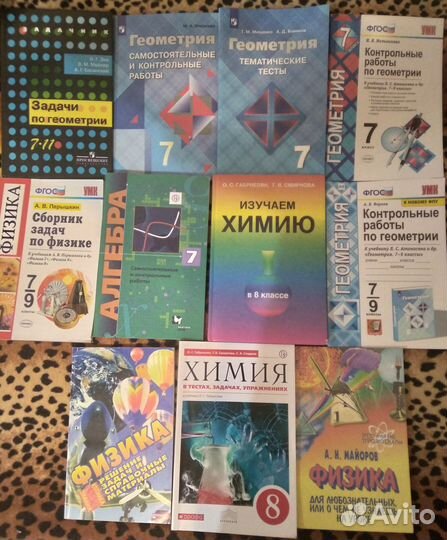 Учебные пособия, учебники 7,8,9 классы
