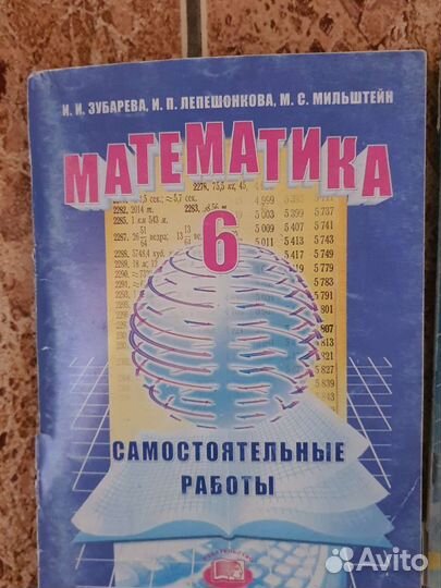 Учебники разные