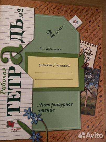 Учебник хрестоматия