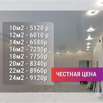 Натяжной потолок от частного мастера