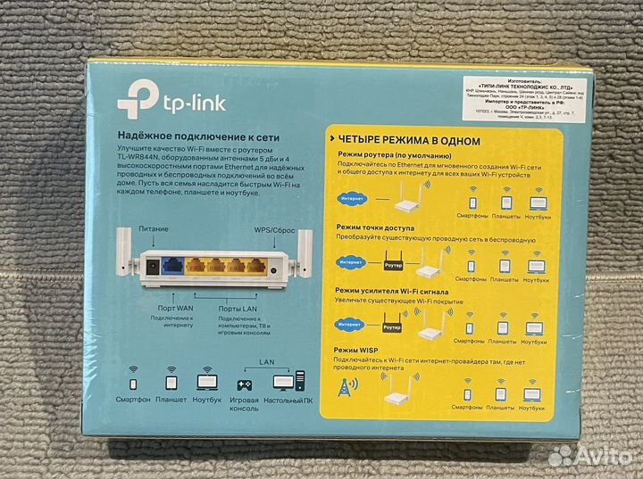 Wi-Fi роутер tp-link TL-WR844N