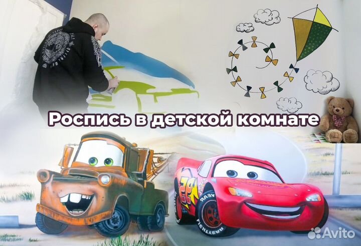 Граффити на заказ / роспись стен в детской